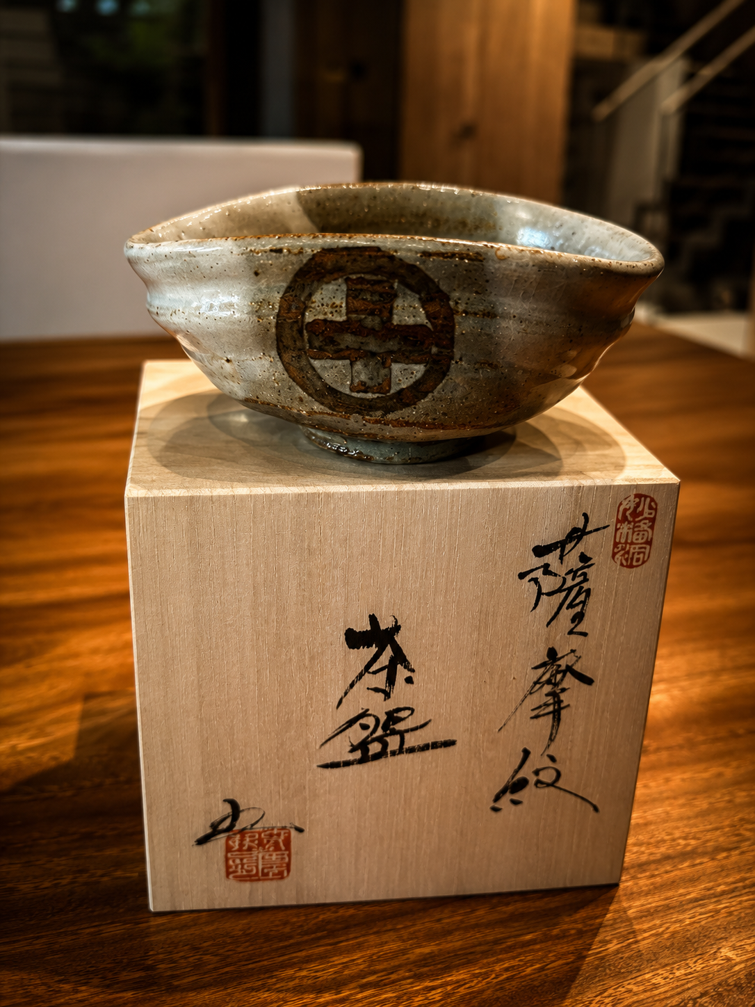 馆内使用的越前烧茶碗